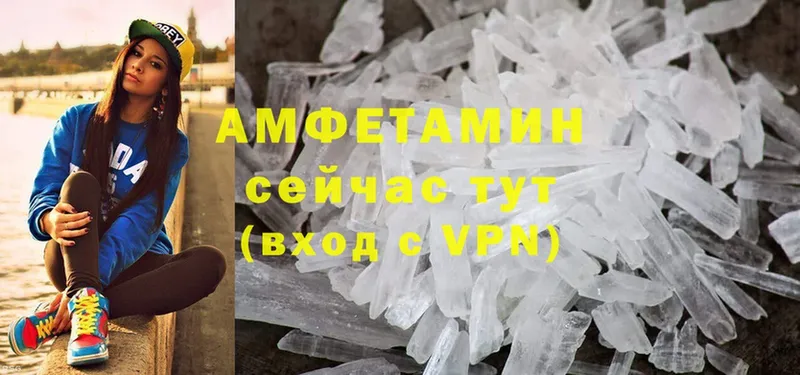 АМФ VHQ  где купить   Любань 